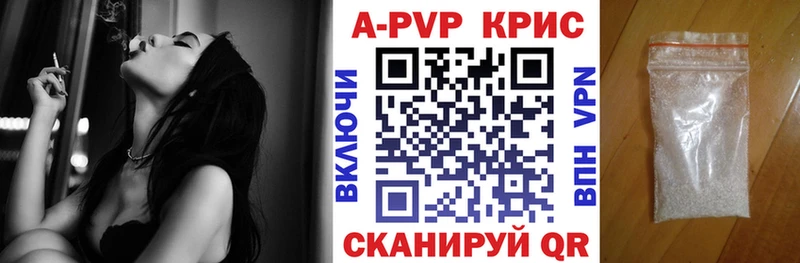 цены Нижневартовск A-PVP кристаллы