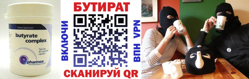 Бутират бутандиол  где можно купить наркотик  Нижневартовск 