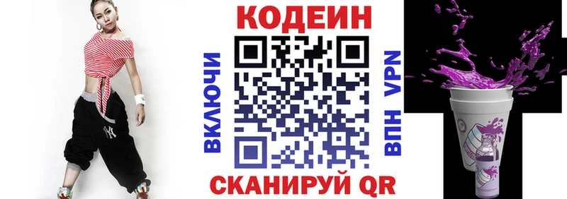 MEGA Нижневартовск Кодеин напиток Lean (лин)